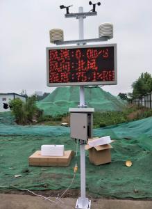 揚(yáng)塵檢測(cè)系統(tǒng)三排8項(xiàng)（可定制12項(xiàng)）
