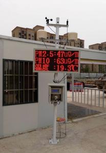 揚塵監(jiān)控系統(tǒng)